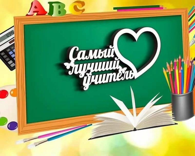 Прямой эфир "лучший педагог -2020" с участием Министра образования и науки Асхата Аймагамбетова