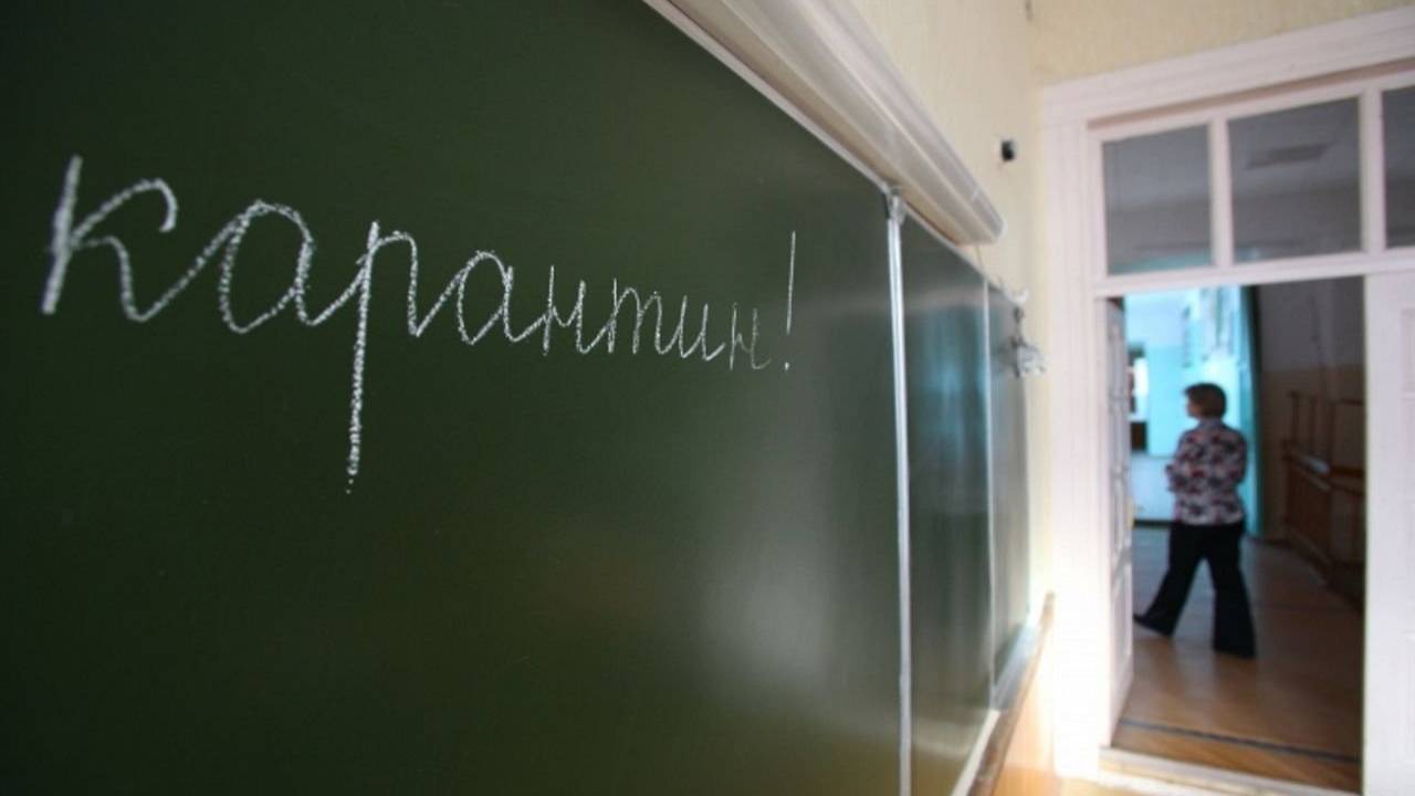 Сколько школ в Казахстане закрыли на  карантин