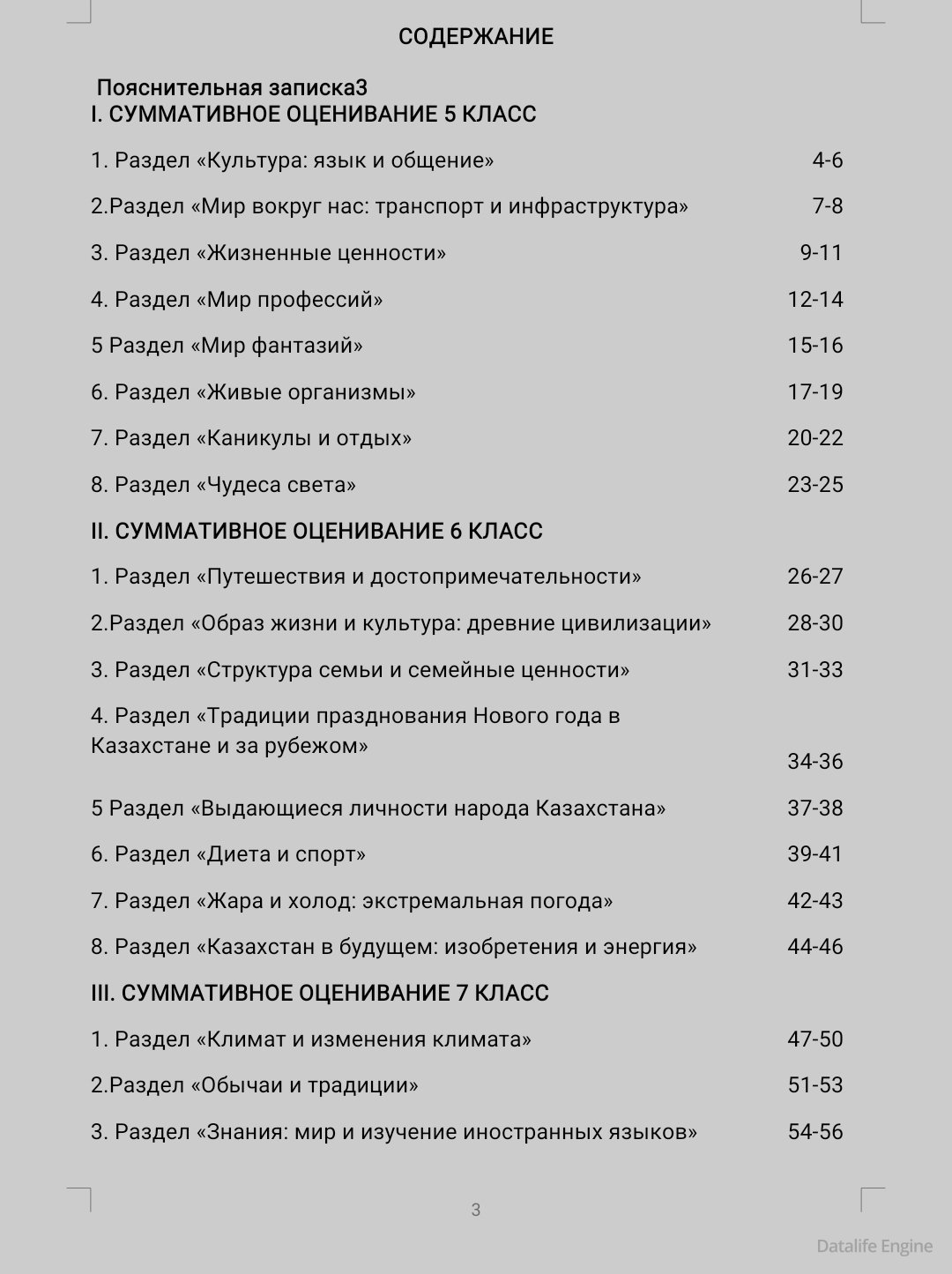 Сборник СОР и СОЧ с 5-10 класс по русскому языку