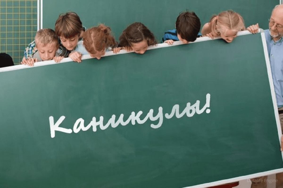 Когда начнутся осенние каникулы у казахстанских школьников, рассказали в МОН